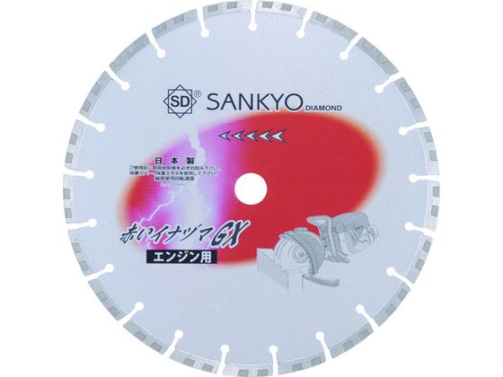 【百貨店SALE押さえる★尖んがり2倍＆2,000円クーポン券】貨物輸送無料【お取り寄せ】三京 真っ赤イナヅマG× 307×2.8×25.4 混凝土・石向け LC-GX12-3 截断機 車輪 摩擦みがき上げる設備 御役目設備 手道具