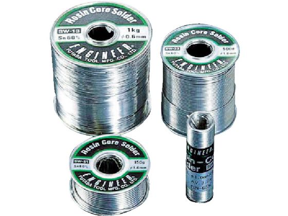 【マラソン限定★ポイント2倍】【お取り寄せ】エンジニア 糸ハンダ 1.0&times;500g SW-32 はんだ用品 はんだ 静電気対策用品 生産加工用品 作業用品 工具｜ココデカウ