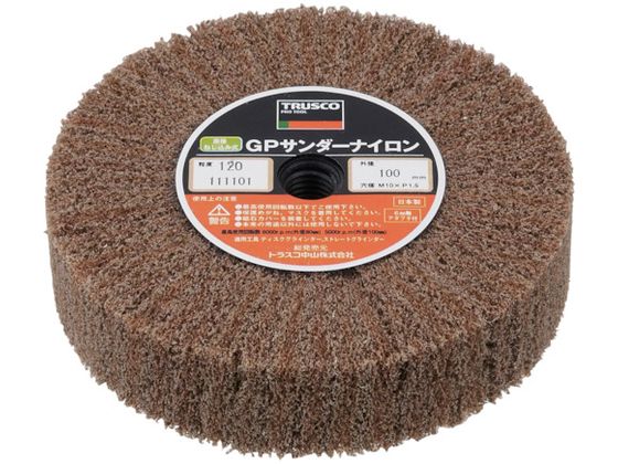 【文芸評論服従で100円OFFクーポン券】【お取り寄せ】TRUSCO GPサンダーナイロン ねじ込み式 Φ100 (5個入) 120# GPSN10025 レコード盤 軸付みがき上げる 摩擦みがき上げる設備 御役目設備 手道具