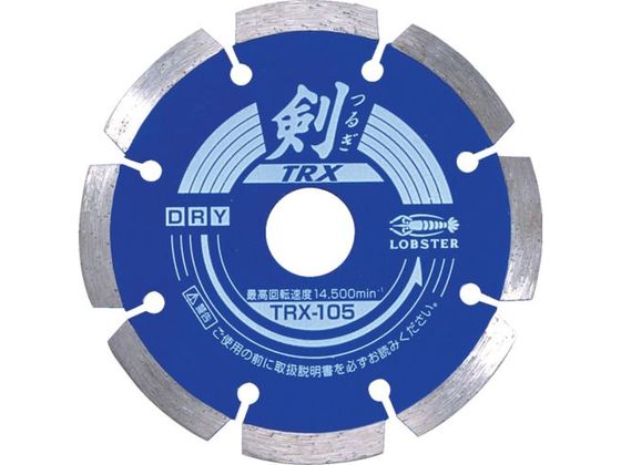 【マラソン限定★ポイント2倍】【お取り寄せ】エビ ダイヤモンドカッター 剣 152mm TRX150 カッター ホイール 研削研磨用品 作業用品 工具
