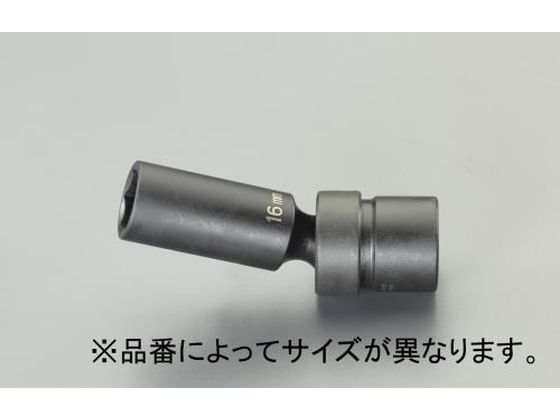 エスコ インパクトユニバーサルディープソケット 20mm EA164DV-620