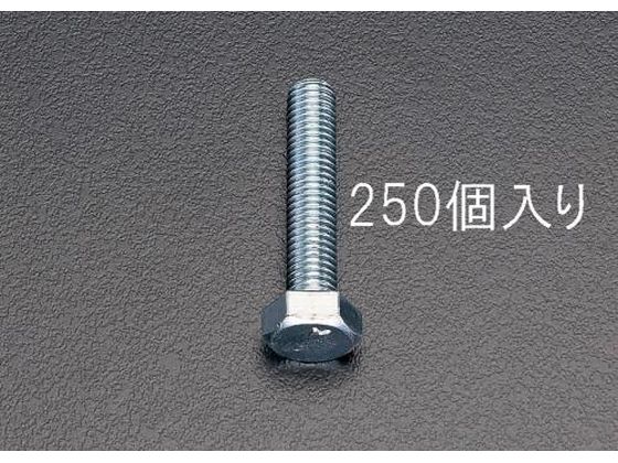 【レビュー投稿で100円OFFクーポン】【お取り寄せ】エスコ 六角頭全ねじボルト M8×50mm 250本 EA949HE-85 ネジ関連 筐体 機構部材 金物