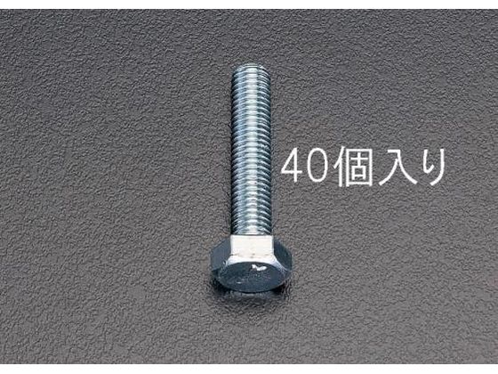 【マラソン限定★ポイント2倍】【お取り寄せ】エスコ 六角頭全ねじボルト M16&times;60mm 40本 EA949HE-162 ネジ関連 筐体 機構部材 金物｜ココデカウ