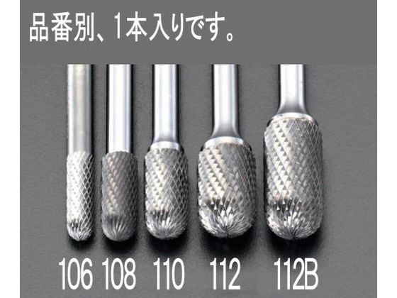 【マラソン限定★2,000円クーポン＆ポイント2倍】【お取り寄せ】エスコ 超硬カッター ステンレス用 6mm軸 12×19mm EA819JB-112 軸付砥石 研削研磨用品 作業用品 工具