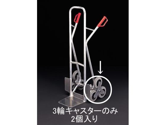 【マラソン限定★ポイント2倍】【お取り寄せ】エスコ キャスター・3輪 (EA520FD-1用) 2個 160mm EA520FD-102 台車 カートラック キャスター タイヤ 作業|ココデカウ