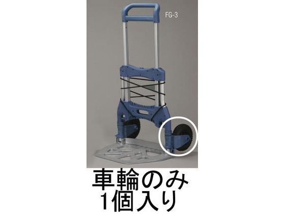 【レビュー投稿で100円OFFクーポン】【お取り寄せ】エスコ 車輪 (EA520FG-3用) 220mm EA520FG-301 台車 カートラック キャスター タイヤ 作業