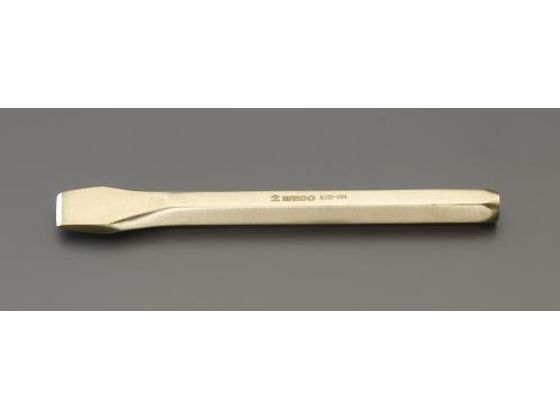 【マラソン限定★ポイント2倍】【お取り寄せ】エスコ チゼル ノンスパーキング 16×200mm EA643DF-2 ハンマー ポンチ 防爆 絶縁工具 作業用品 工具