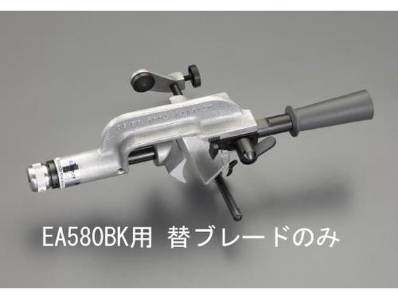 【レビュー投稿で100円OFFクーポン】【お取り寄せ】エスコ ケーブルストリッパー替刃 (EA580BK用) EA580BK-1 ケーブルストリッパー 空調 電設資材 作業用品 工具