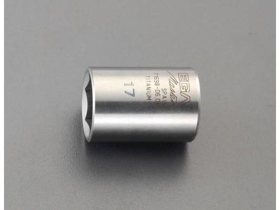 【レビュー投稿で100円OFFクーポン】【お取り寄せ】エスコ ソケット チタン合金製 3／8\"DR×7mm EA618TA-7 ソケット ソケットレンチ 作業用品 工具