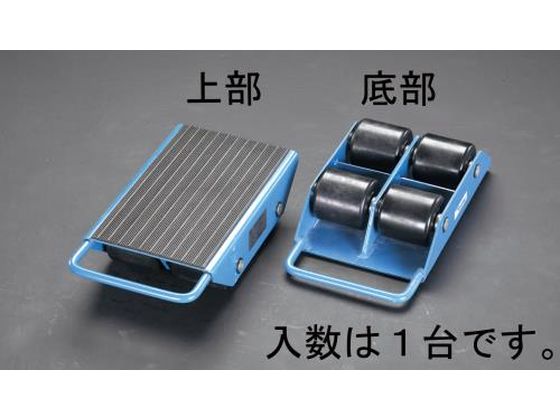 【マラソン限定★ポイント2倍】【お取り寄せ】エスコ トランスポートローラー 3.0ton EA986DB-44 物品棚 収納オプション 保管 作業|ココデカウ