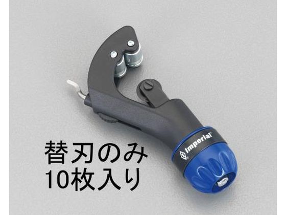 【文芸評論服従で100円OFFクーポン券】【お取り寄せ】エスコ 替刃 (EA202MB、203MA用・銅管用) 10枚 EA203MA-1 空調設備配管工事手道具 瀬戸 空調設備配管工事用手道具 御役目設備 手道具
