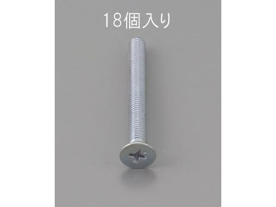エスコ 皿頭小ねじ 三価クロメート 18本 M5×15mm EA949NA-515