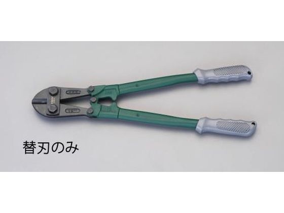 【レビュー投稿で100円OFFクーポン】【お取り寄せ】エスコ 替刃 [EA682HA-1200用] EA682HA-1200B ボルトクリッパー ハサミ カッター 板金用工具 作業用品 工具