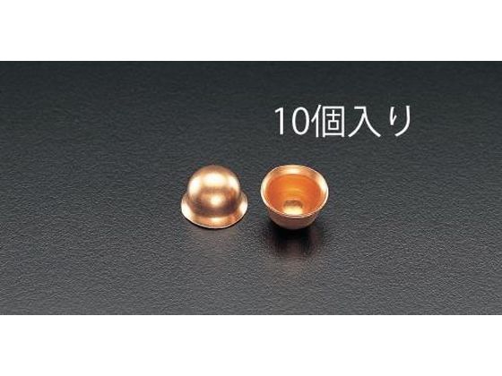 【百貨店SALE押さえる★尖んがり2倍＆2,000円クーポン券】【お取り寄せ】エスコ 銅フレアーキャップ 10個 F3／4\" EA443FA-6 あと継ぎ 煙管 瀬戸 空調設備配管工事用手道具 御役目設備 手道具"