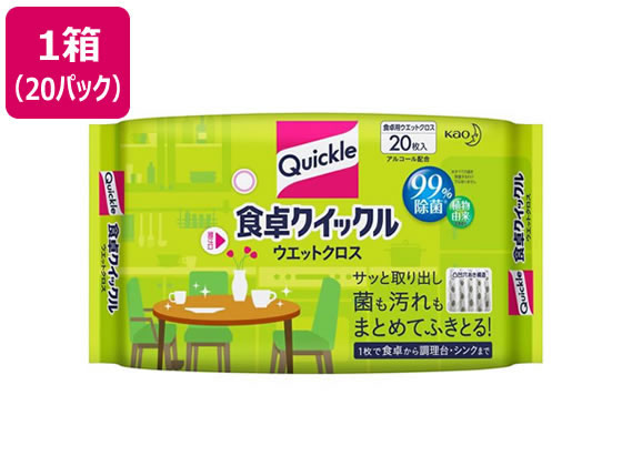 【レビュー投稿で100円OFFクーポン】KAO 食卓クイックル ウェットクロス 20枚入×20パック まとめ買い 箱買い 買いだめ 買い置き 業務用 室内用洗剤 掃除用洗剤 洗剤 清掃