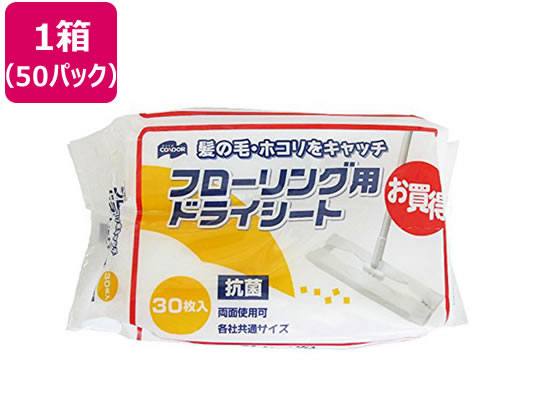 【レビュー投稿で100円OFFクーポン】山崎産業 コンドルフローリング用 ドライシート 30枚入 50パック まとめ買い 箱買い 買いだめ 買い置き 業務用 フローリングクリーナー取替えシート フローリングクリーナー 清掃