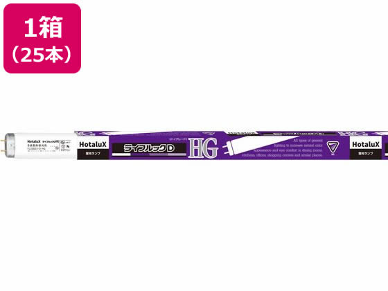 【レビュー投稿で100円OFFクーポン】送料無料【お取り寄せ】ホタルクス ライフルック 32W 昼光色 25本 FL32SEX-D-HG2 蛍光灯 直管グロースタータ 電球 ライト 照明器具 家電