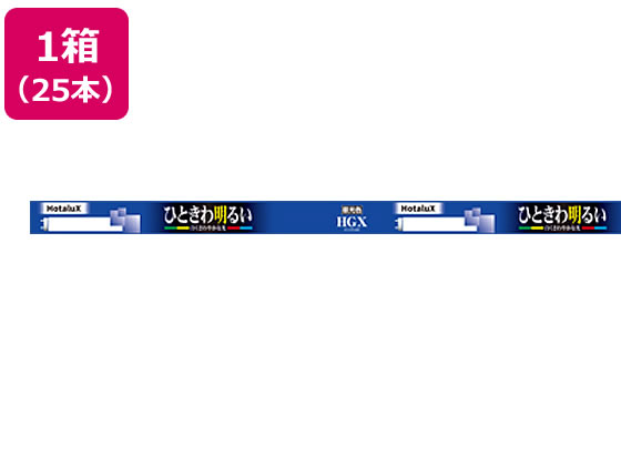 【マラソン限定★ポイント2倍】送料無料 ホタルクス ライフルック 40W 昼光色 25本 FL40SSEX-D 37-X2 蛍光灯 直管グロースタータ 電球 ライト 照明器具 家電|ココデカウ