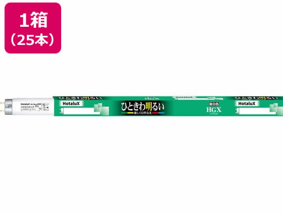【マラソン限定★ポイント2倍】送料無料 ホタルクス ライフルック 20W 昼白色 25本 FL20SSEX-N 18-X2 蛍光灯 直管グロースタータ 電球 ライト 照明器具 家電｜ココデカウ