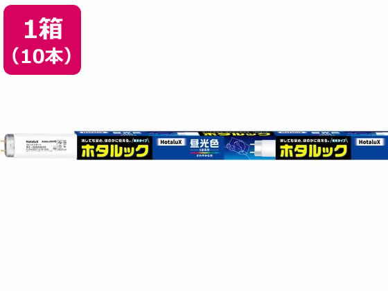 【マラソン限定★ポイント2倍】送料無料 ホタルクス ラピッドスタート 昼光色 10本 FLR40SEX-D M-SHG2.10 蛍光灯 直管ラピッドスタート 電球 ライト 照明器具 家電|ココデカウ