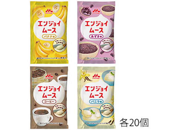 【マラソン限定★2,000円クーポン＆ポイント2倍】【お取り寄せ】クリニコ エンジョイムース バラエティーセット 47g×4種類×5袋×4箱 介護食 介護 介助
