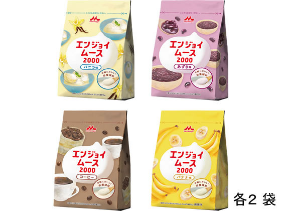 【マラソン限定★2,000円クーポン＆ポイント2倍】クリニコ エンジョイムース2000 バラエティーセット470g×4種類×2袋 介護食 介護 介助