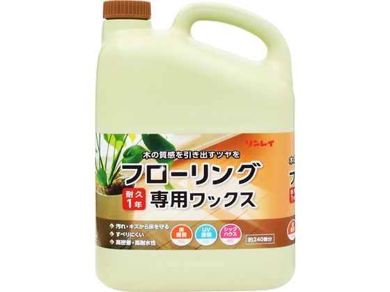 【マラソン限定★ポイント2倍】リンレイ フローリング専用ワックス 4L 木床用ワックス ワックス 洗剤 清掃