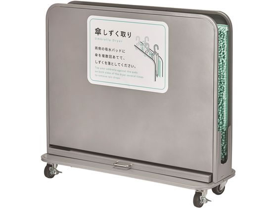 【レビュー投稿で100円OFFクーポン】【メーカー直送】山崎産業 傘しずく取りNHD YA-88L-SB【代引不可】長傘用 傘立て エントランス インフォメーション オフィス家具