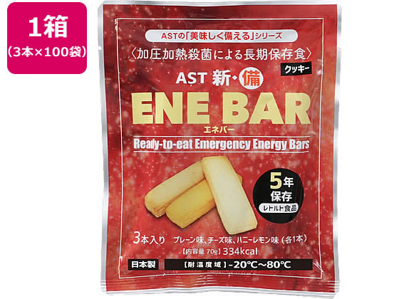 【マラソン限定★ポイント2倍】【お取り寄せ】アスト AST 新・備エネバー 3本&times;100袋 111478 食品 飲料 備蓄 常備品 防災｜ココデカウ