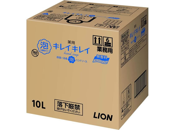【レビュー投稿で100円OFFクーポン】送料無料 ライオンハイジーン キレイキレイ薬用泡ハンドソープ業務用10L 無香料 泡ハンドソープ業務用 ハンドケア スキンケア