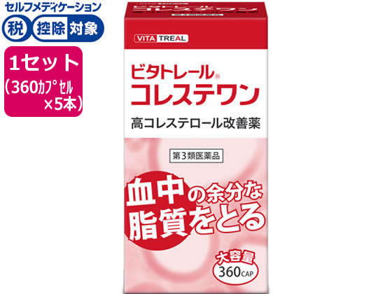 【マラソン限定★2,000円クーポン＆ポイント2倍】【第3類医薬品】★薬)新生薬品工業 ビタトレール コレステワン 360カプセル×5個 カプセル 高コレステロール 医薬品