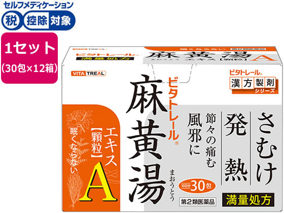 【マラソン限定★ポイント2倍】【第2類医薬品】★薬)御所薬舗 ビタトレール 麻黄湯エキス顆粒A 30包×12箱 顆粒 粉末 かぜ関連 漢方薬 生薬 医薬品|ココデカウ