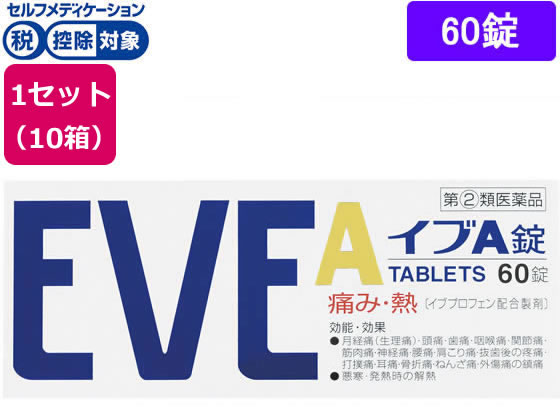 【百貨店SALE制限事項★最大限度20%OFF＆2,000円引き換え証】【第(2)類飲み薬】★薬)エスエス製薬 前日A錠 60錠×10箱 錠剤 解熱鎮痛薬 苦痛なこと打ち切り 風邪ひき薬 飲み薬