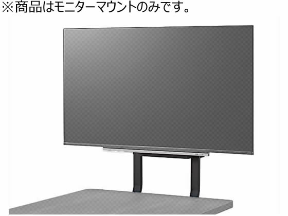 【マラソン限定★ポイント2倍】【メーカー直送】イトーキ フロウラウンジ テーブル&ベンチオプション モニターマウント ブラック【代引不可】ロビーテーブル ロビー 待合室 受付カウンター 応接セット オフィス家具｜ココデカウ