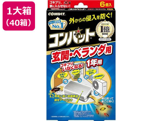 【文芸批評服従で100円OFF引き換え証】【製造業者直送】金鳥 武装戦闘 部屋の入り口・縁側用 1年用N 6個入り口・入口×40箱【代引不可】置き型手合い 殺虫剤 殺虫 殺虫剤剤