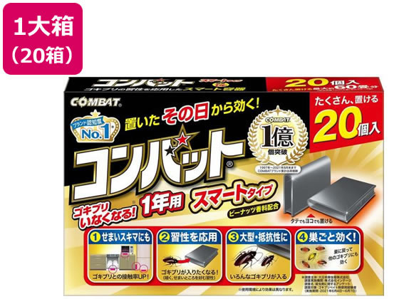 【百貨店SALE制限事項★尖んがり2倍＆2,000円クーポン券】【製造会社直送】金鳥 武装戦闘 かっこ良い印字機 1年用N 20個入り口・入口×20箱【代引不可】置き型印字機 殺虫剤 殺虫 殺虫剤剤