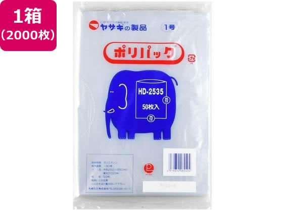 【文芸批評服従で100円OFF引き換え証】【お取り寄せ】矢崎化工 ポリ風呂敷き包み1号 50枚×40袋 澄み切った 固定ディスク-2535 ゴミ袋 洗い濯ぎ備品 執務室住設用品