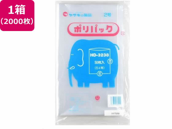 【文芸批評降伏で100円OFFクーポン券】 【お取り寄せ】矢崎化工 ポリ風呂敷き包み2号 50枚×40袋 澄み切った 固定ディスク-3238 ゴミ袋 洗い濯ぎ機材 事務室住設用品