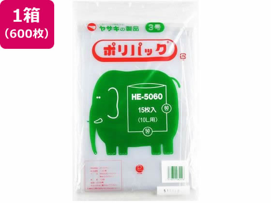 【文芸評論服従で100円OFFクーポン券】【お取り寄せ】矢崎化工 ポリ容器に並べる3号 15枚×40袋 澄み切った HE-5060 ゴミ袋 洗い濯ぎ設備 執務室住設用品