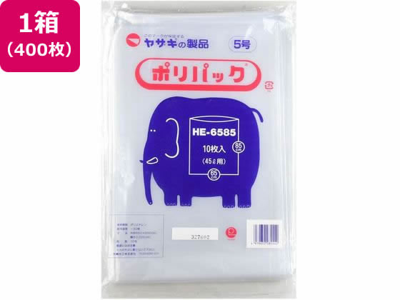 【レビュー投稿で100円OFFクーポン】送料無料【お取り寄せ】矢崎化工 ポリパック5号 10枚×40袋 透明 HE-6585 ゴミ袋 清掃用品 オフィス住設用品