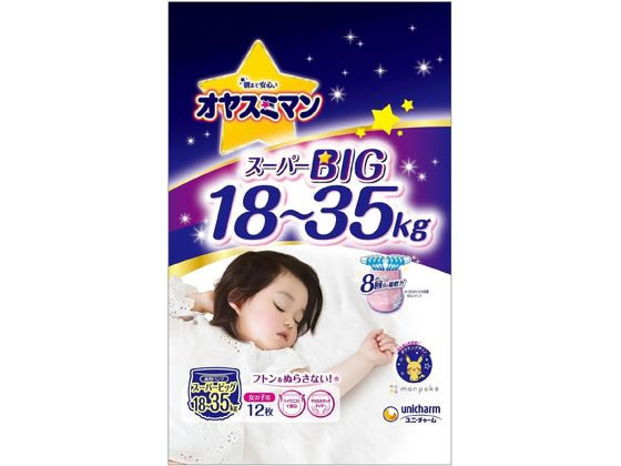 【12袋セット】オヤスマン スーパービッグ 12枚入 オヤスミマン 男の子 スーパービッグ 18〜35kg 紙おむつ パンツ