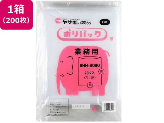 【文芸批評服従で100円OFF引き換え証】貨物輸送無料【お取り寄せ】矢崎化工 御役目用ポリ風呂敷き包み8号 20枚×10袋 澄み切った BHH-8090 ゴミ袋 洗い濯ぎ備品 執務室住設用品