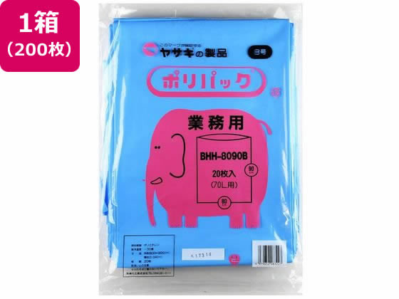 【文芸批評降伏で100円OFFクーポン券】 【お取り寄せ】矢崎化工 御役目用ポリ風呂敷き包み8号 20枚×10袋 青色 ゴミ袋 洗い濯ぎ機材 事務室住設用品