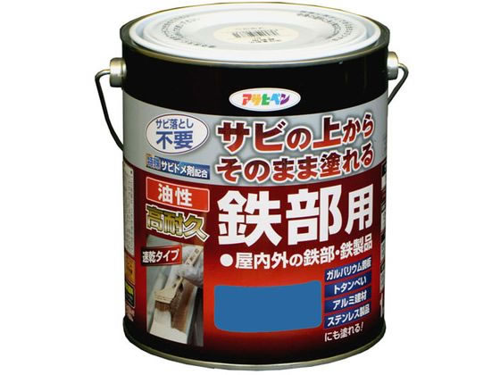 【レビュー投稿で100円OFFクーポン】【お取り寄せ】アサヒペン 油性 高耐久鉄部用 1.6L 空色 塗料 塗装 養生 内装 土木 建築資材