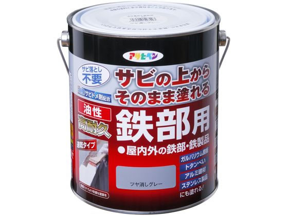 【レビュー投稿で100円OFFクーポン】【お取り寄せ】アサヒペン 油性 高耐久鉄部用 1.6L ツヤ消しグレー 塗料 塗装 養生 内装 土木 建築資材