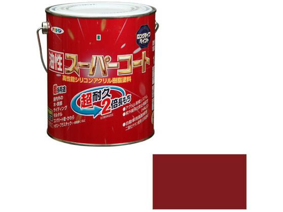 【レビュー投稿で100円OFFクーポン】【お取り寄せ】アサヒペン 油性スーパーコート 1.6L ブリックレッド 塗料 塗装 養生 内装 土木 建築資材