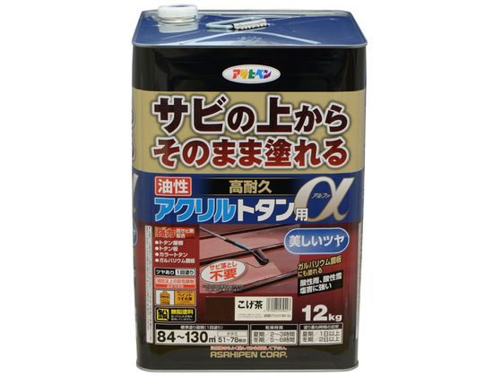 【マラソン限定★2,000円クーポン＆ポイント2倍】送料無料【お取り寄せ】アサヒペン 油性高耐久アクリルトタンα 12KG こげ茶 塗料 塗装 養生 内装 土木 建築資材