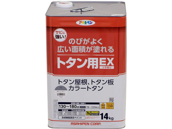 【マラソン限定★ポイント2倍】送料無料【お取り寄せ】アサヒペン 油性トタン用EX 14KG グレー 塗料 塗装 養生 内装 土木 建築資材｜詳細画像
