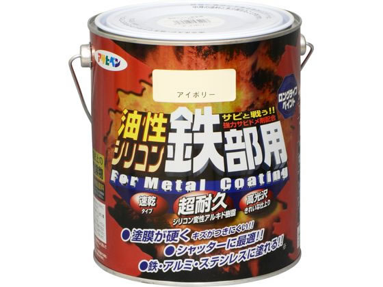【レビュー投稿で100円OFFクーポン】【お取り寄せ】アサヒペン 油性シリコン鉄部用 1.6L アイボリー 塗装 養生 内装 土木 建築資材
