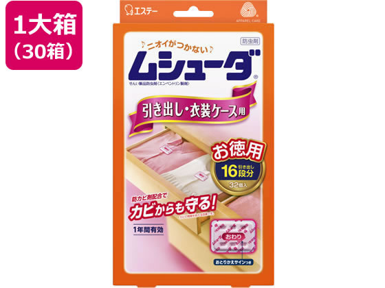 【百貨店SALE押さえる★尖んがり2倍＆2,000円クーポン券】貨物輸送無料【お取り寄せ】エステー ムシューダ 1年次法的有効性 抽き出し・御召しもの入れもの用 32個×30箱 ムシューダ 殺虫剤剤 殺虫